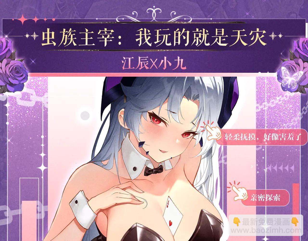 特典公开：6月6日 祈愿解锁你和女神的亲密互动-第456话