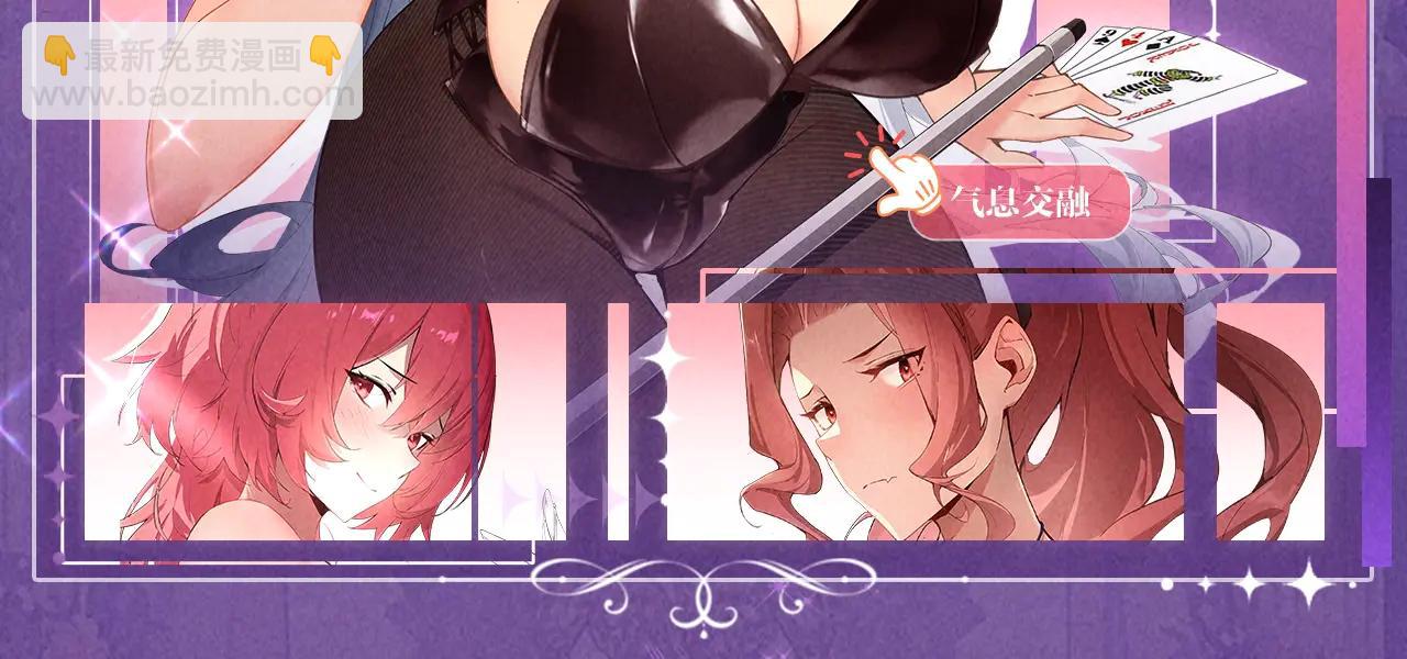 特典公开：6月6日 祈愿解锁你和女神的亲密互动-第456话