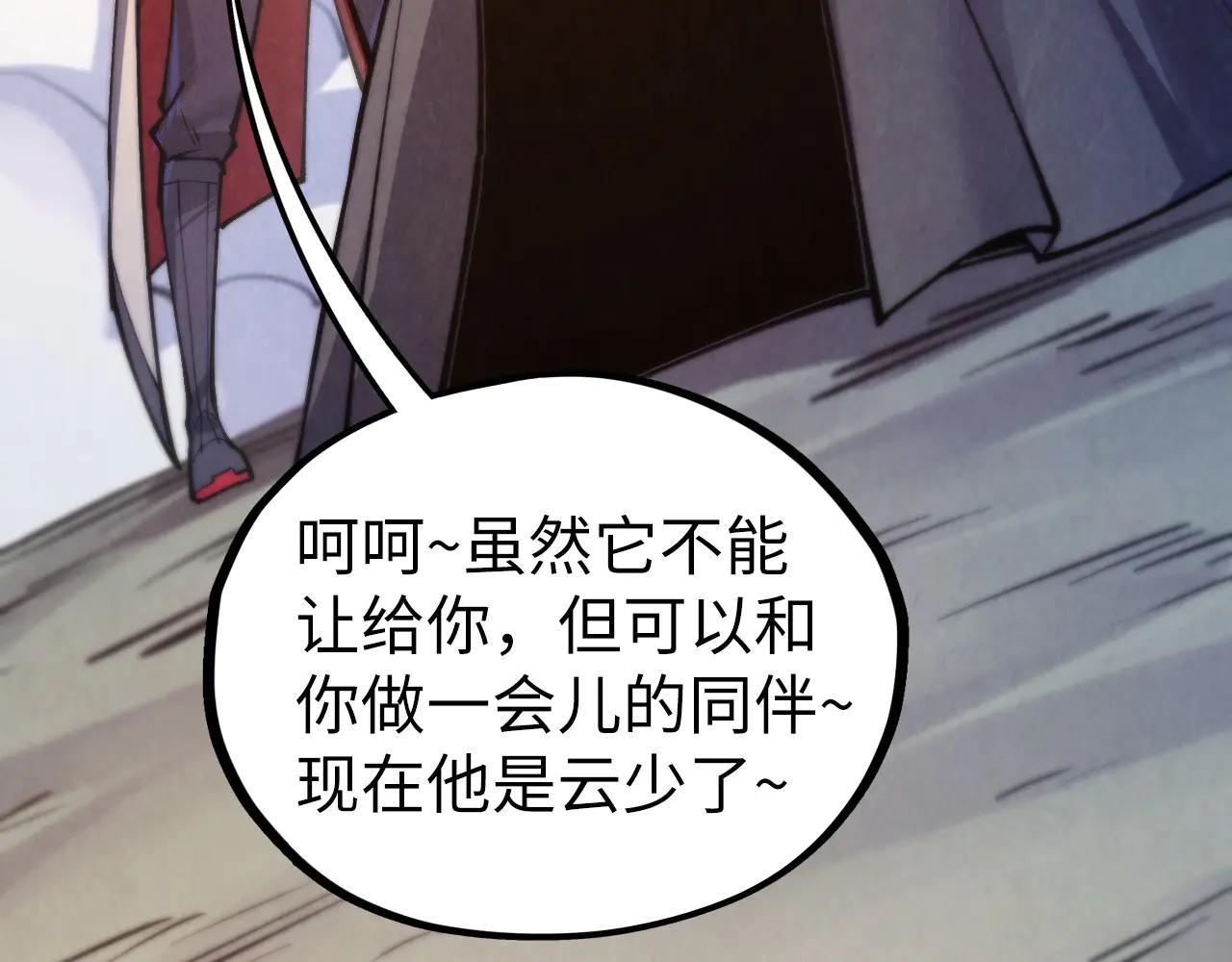 這一世我要當至尊 - 第429話 武者交易會(1/4) - 7