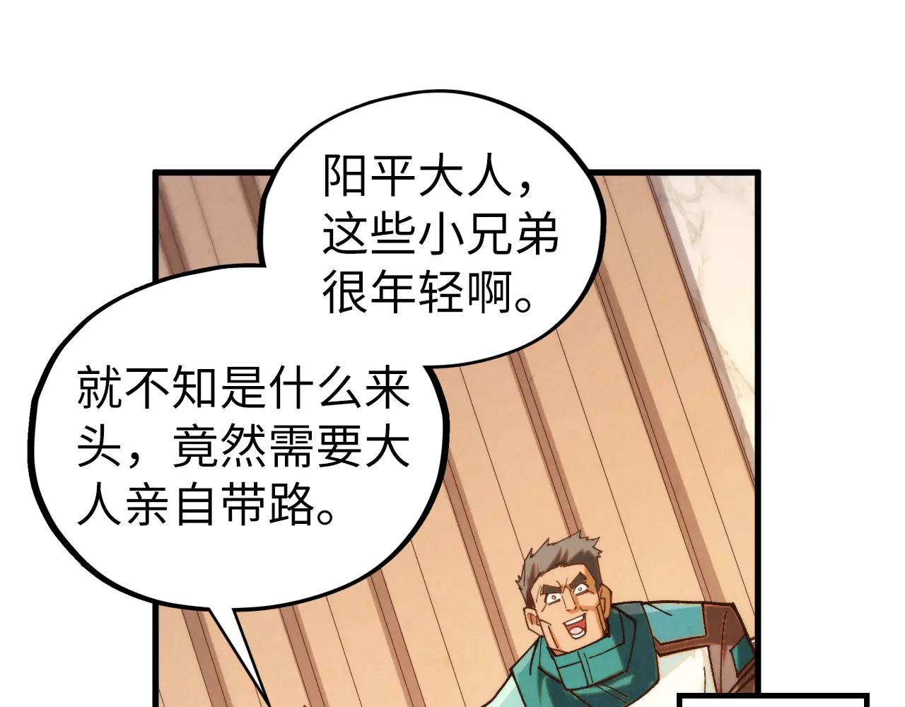 這一世我要當至尊 - 第429話 武者交易會(1/4) - 3