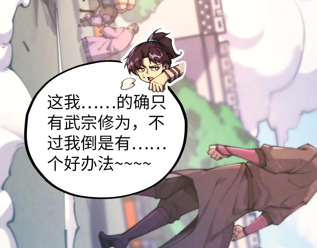 這一世我要當至尊 - 第429話 武者交易會(1/4) - 1