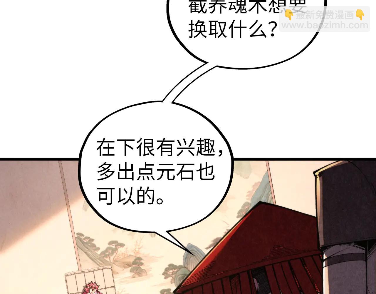這一世我要當至尊 - 第430話 震驚四座(1/4) - 2