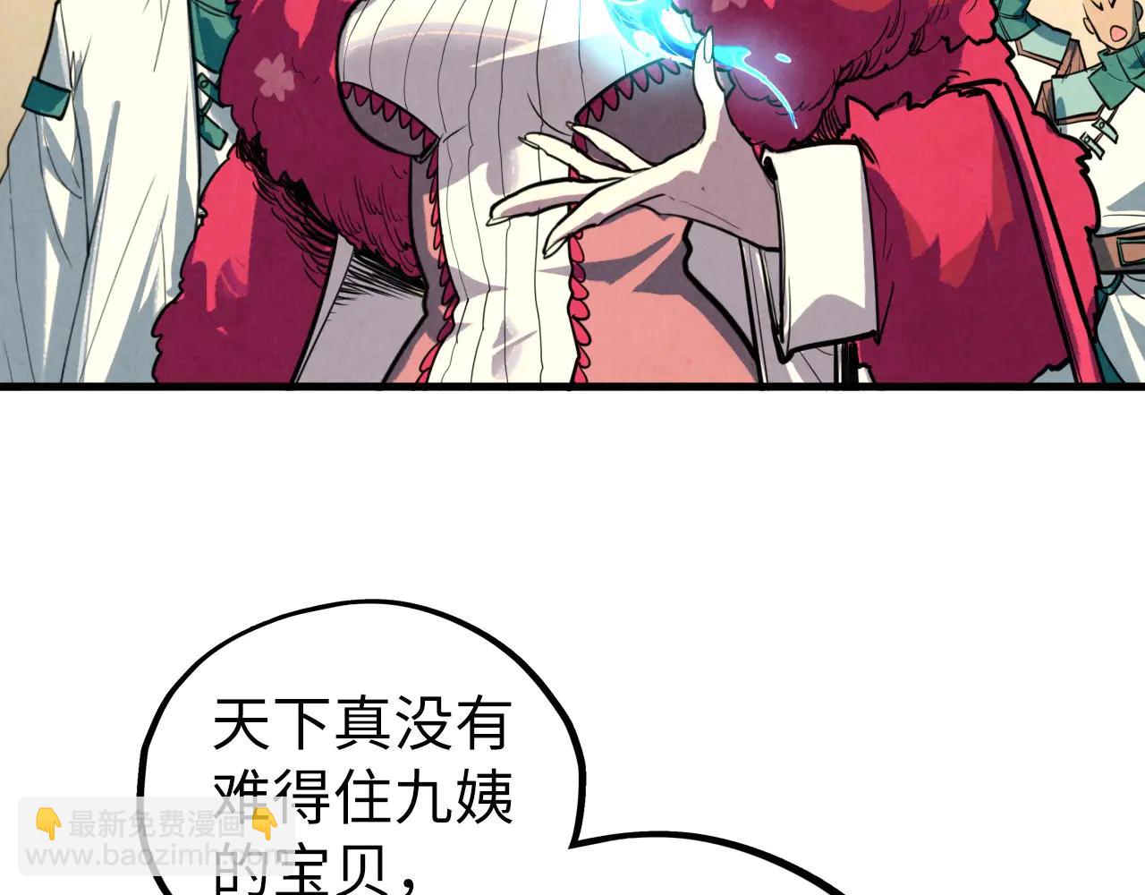 這一世我要當至尊 - 第430話 震驚四座(3/4) - 6