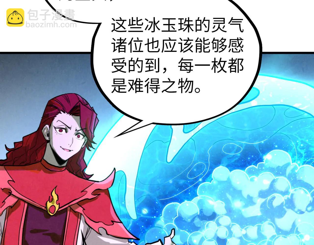 這一世我要當至尊 - 第430話 震驚四座(3/4) - 7