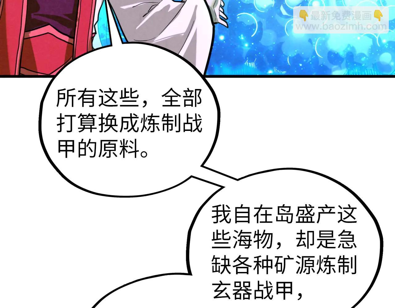 這一世我要當至尊 - 第430話 震驚四座(3/4) - 8