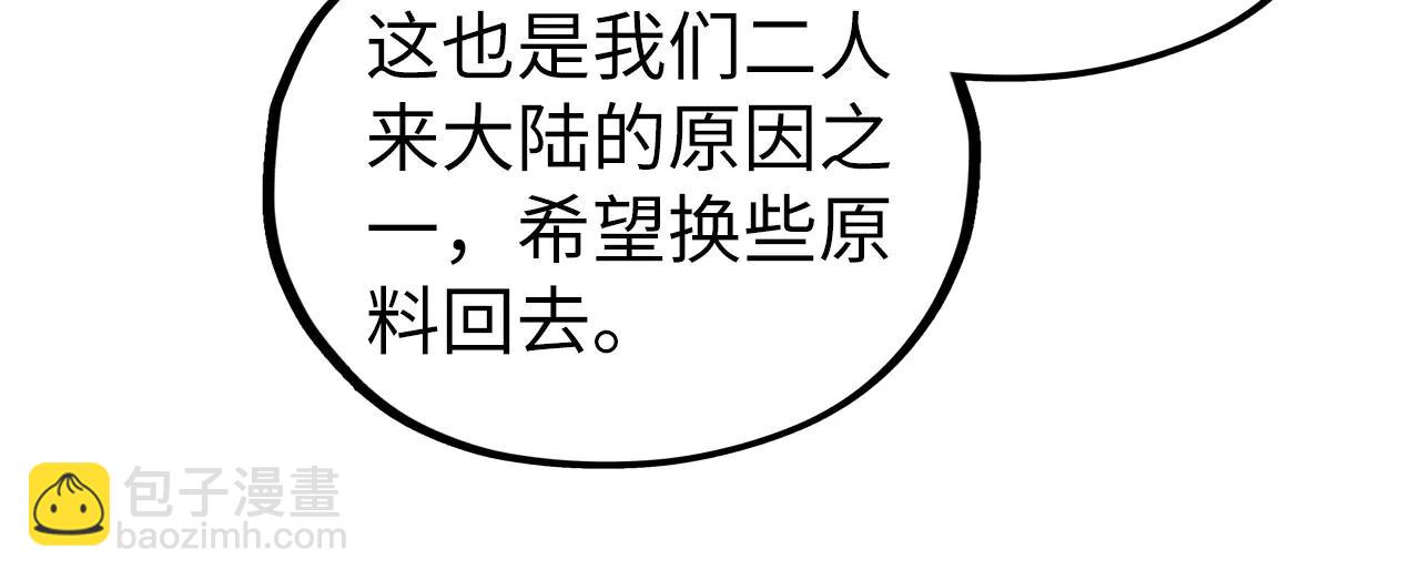 這一世我要當至尊 - 第430話 震驚四座(3/4) - 1