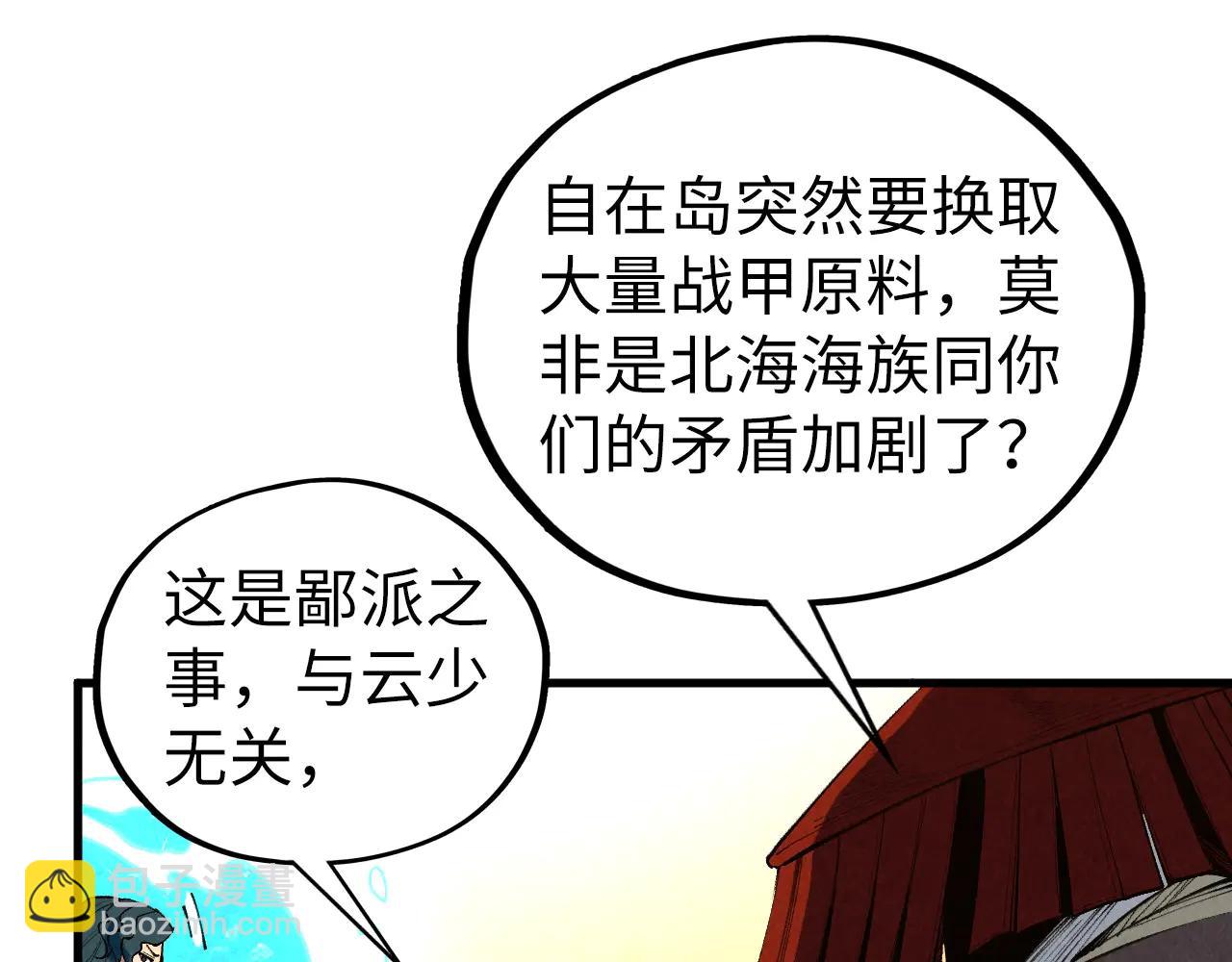 這一世我要當至尊 - 第430話 震驚四座(3/4) - 2