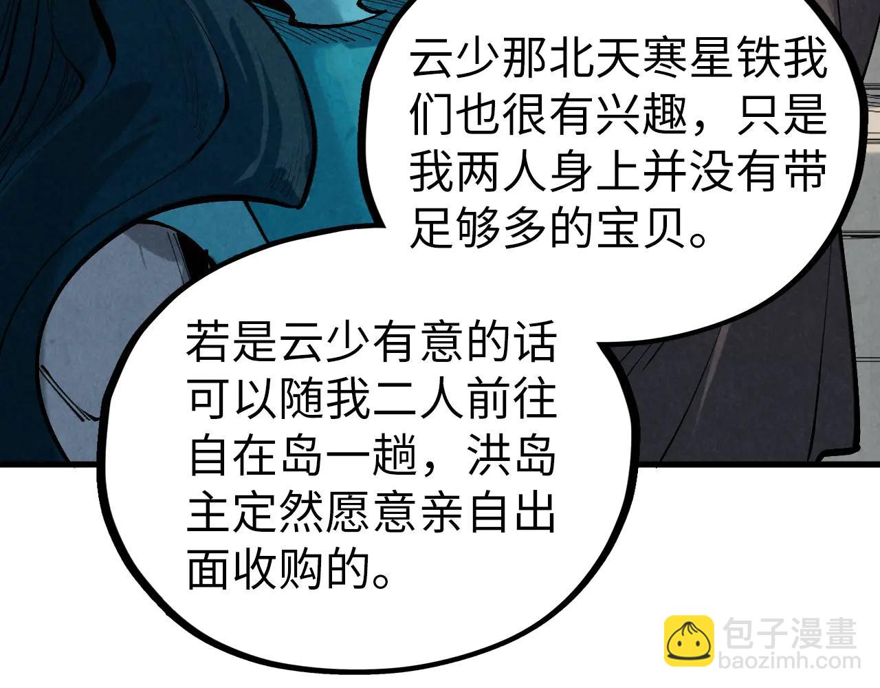 這一世我要當至尊 - 第430話 震驚四座(3/4) - 6