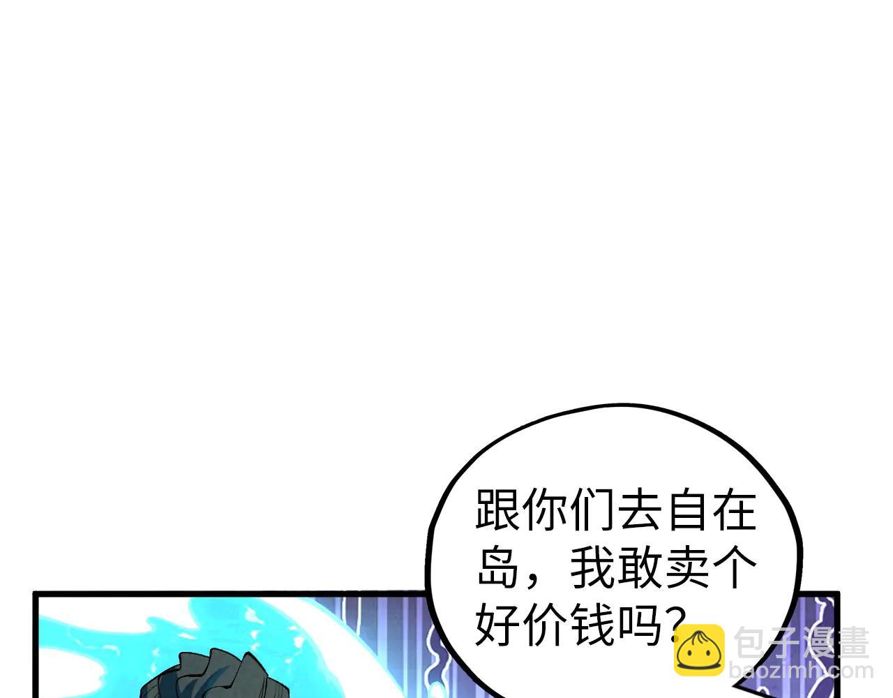 這一世我要當至尊 - 第430話 震驚四座(3/4) - 7