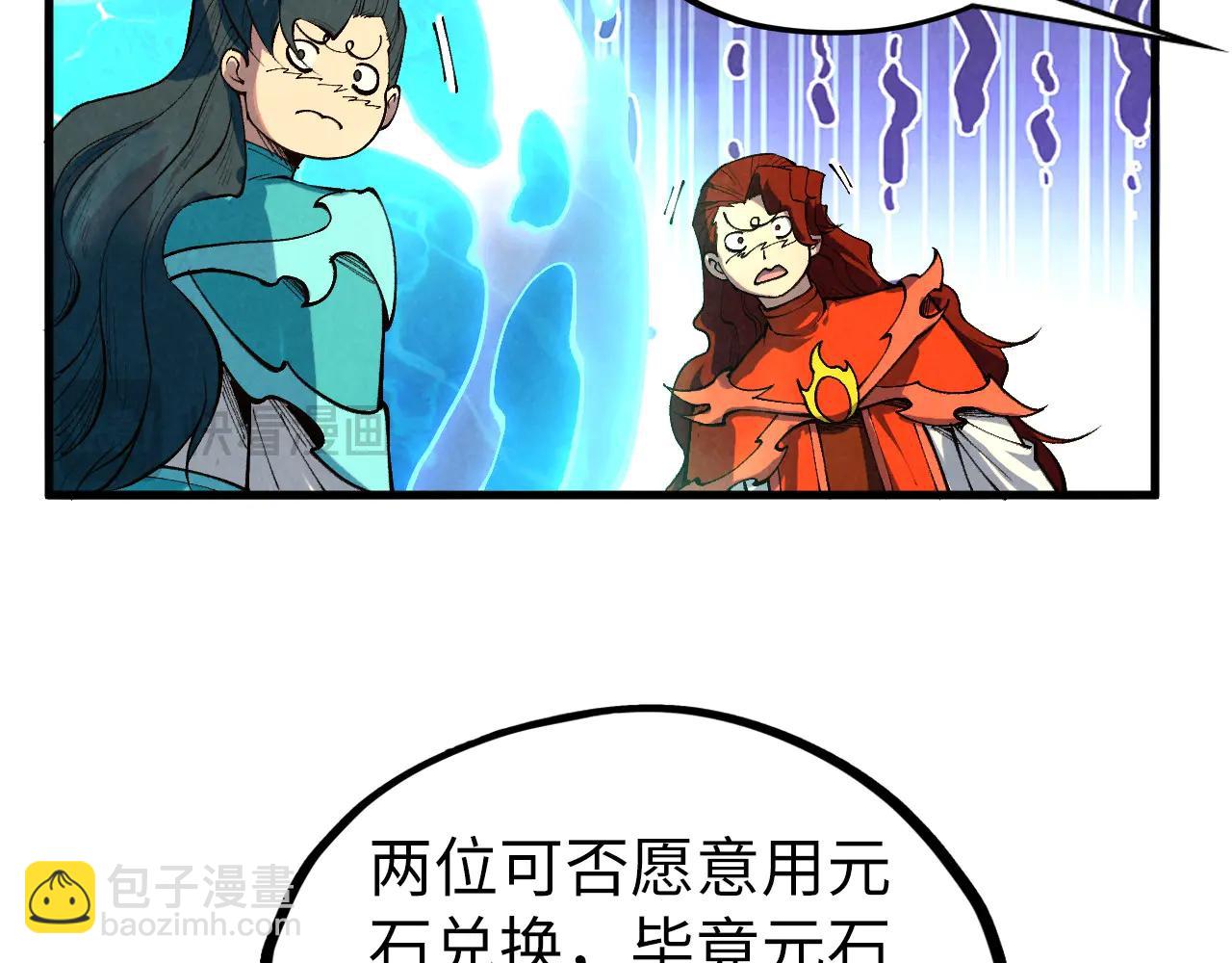 這一世我要當至尊 - 第430話 震驚四座(3/4) - 8