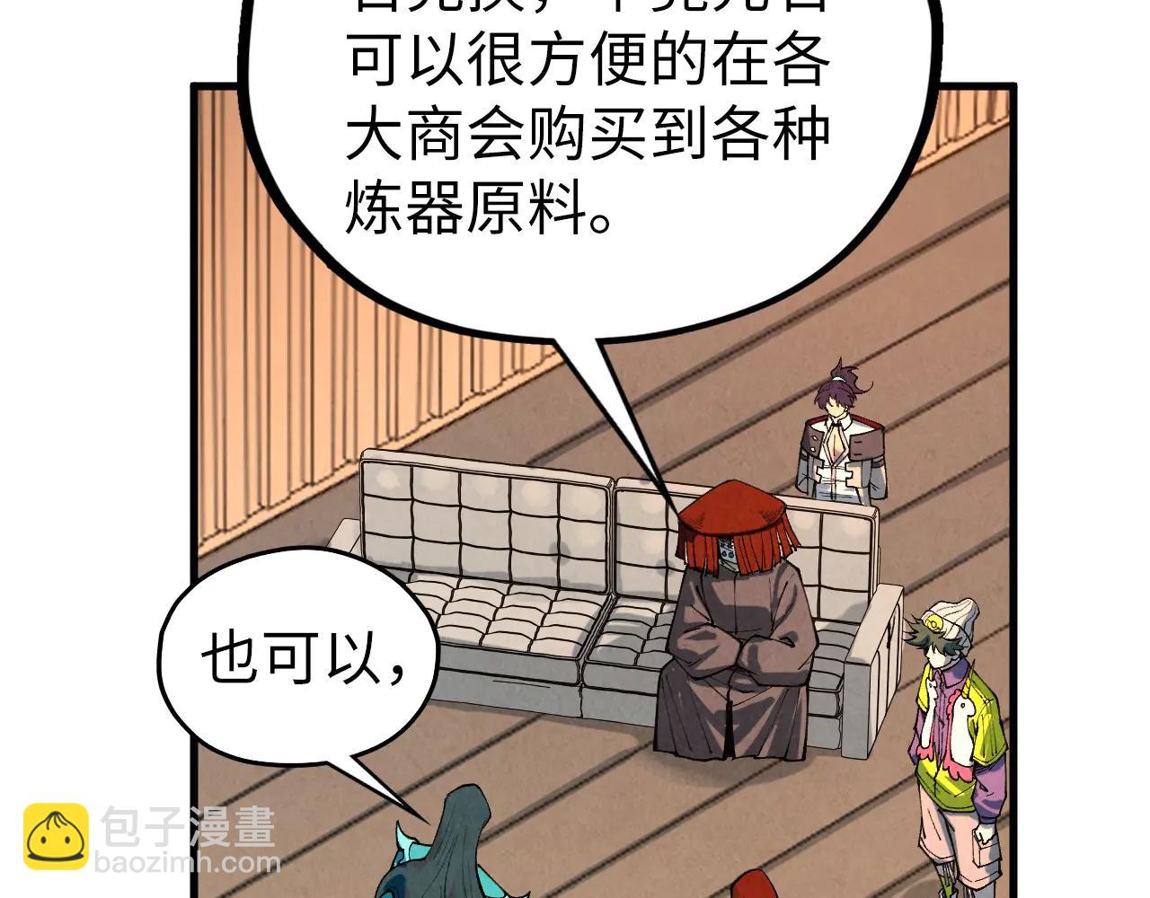 這一世我要當至尊 - 第430話 震驚四座(3/4) - 1