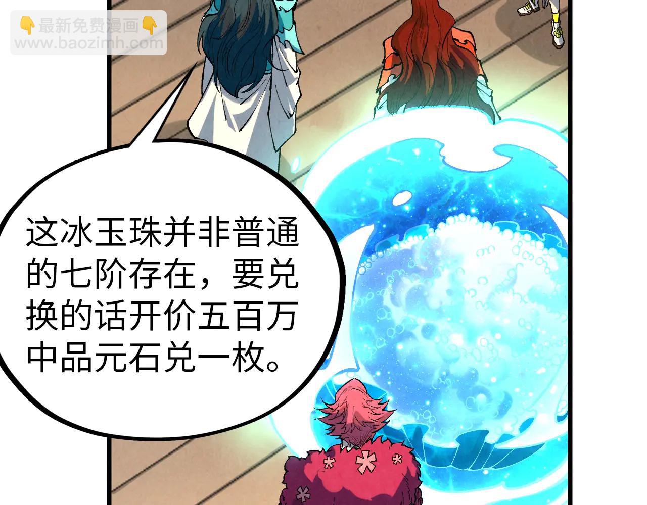 這一世我要當至尊 - 第430話 震驚四座(3/4) - 2