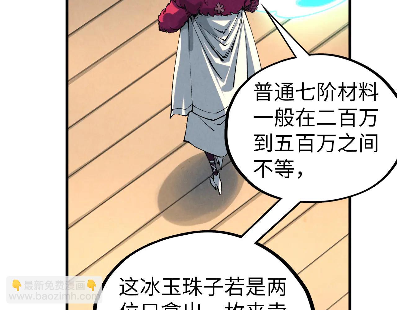 這一世我要當至尊 - 第430話 震驚四座(3/4) - 3