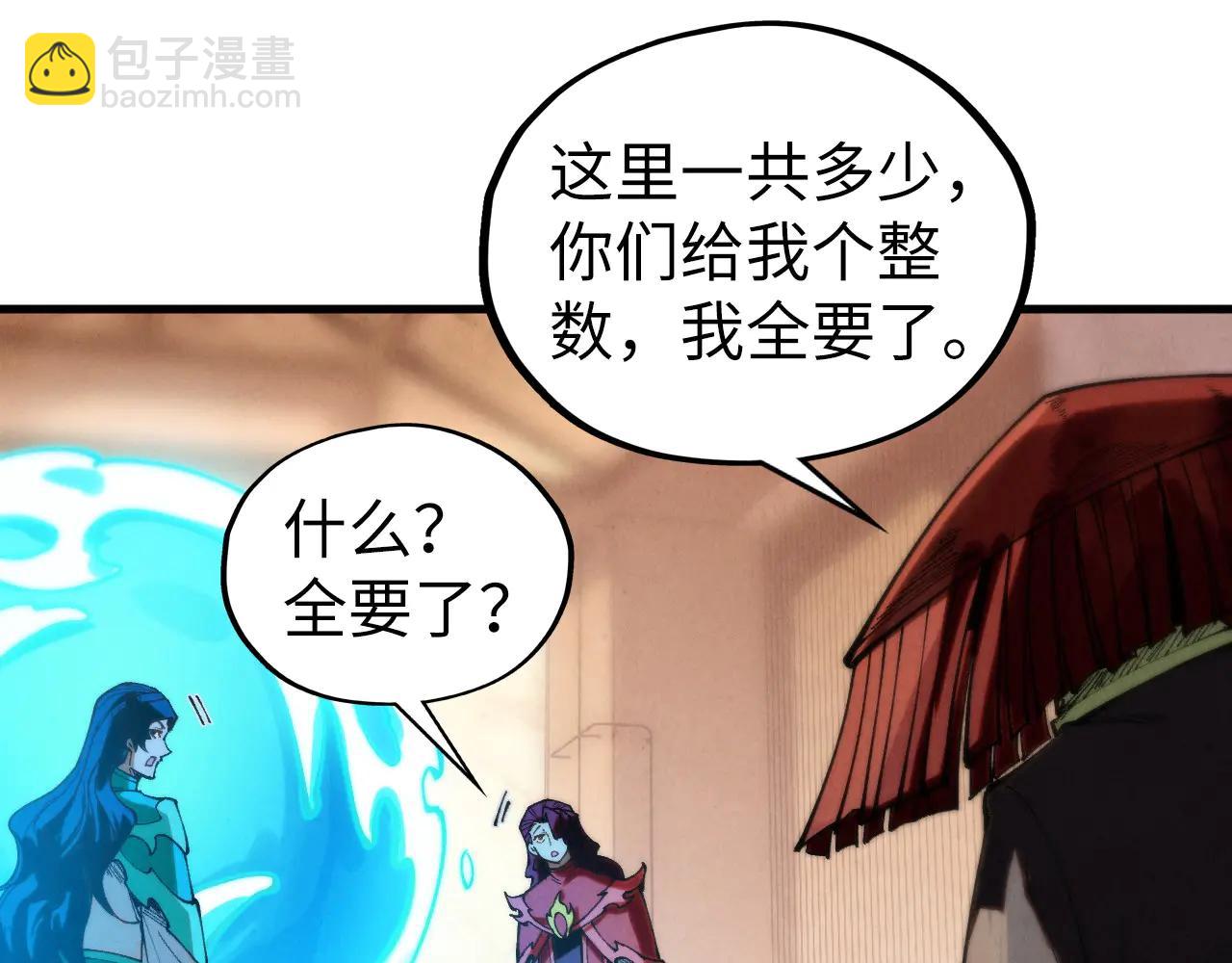 這一世我要當至尊 - 第430話 震驚四座(3/4) - 5