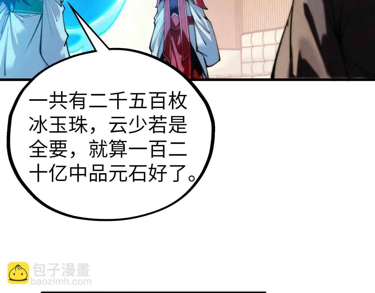 這一世我要當至尊 - 第430話 震驚四座(3/4) - 6