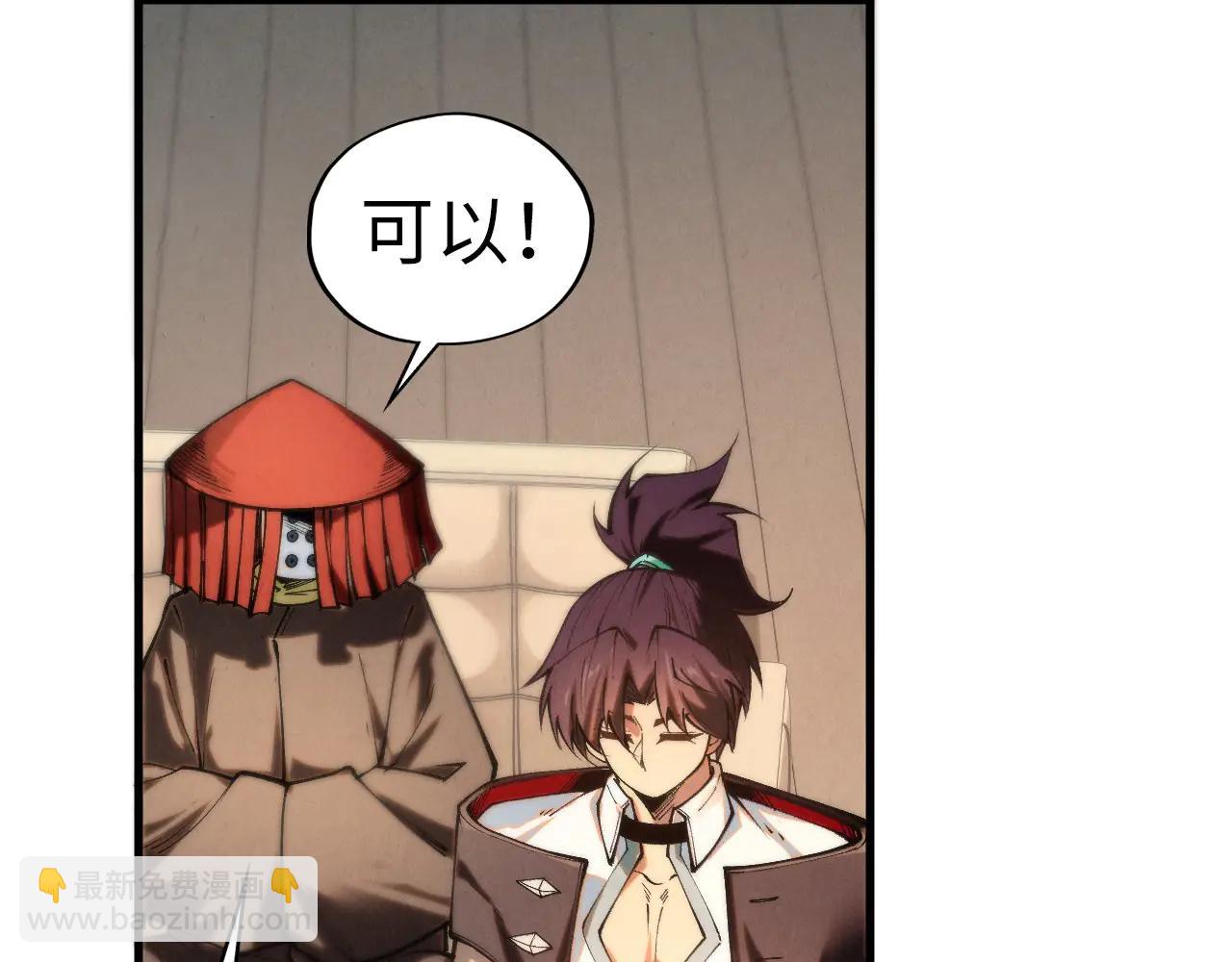 這一世我要當至尊 - 第430話 震驚四座(3/4) - 7