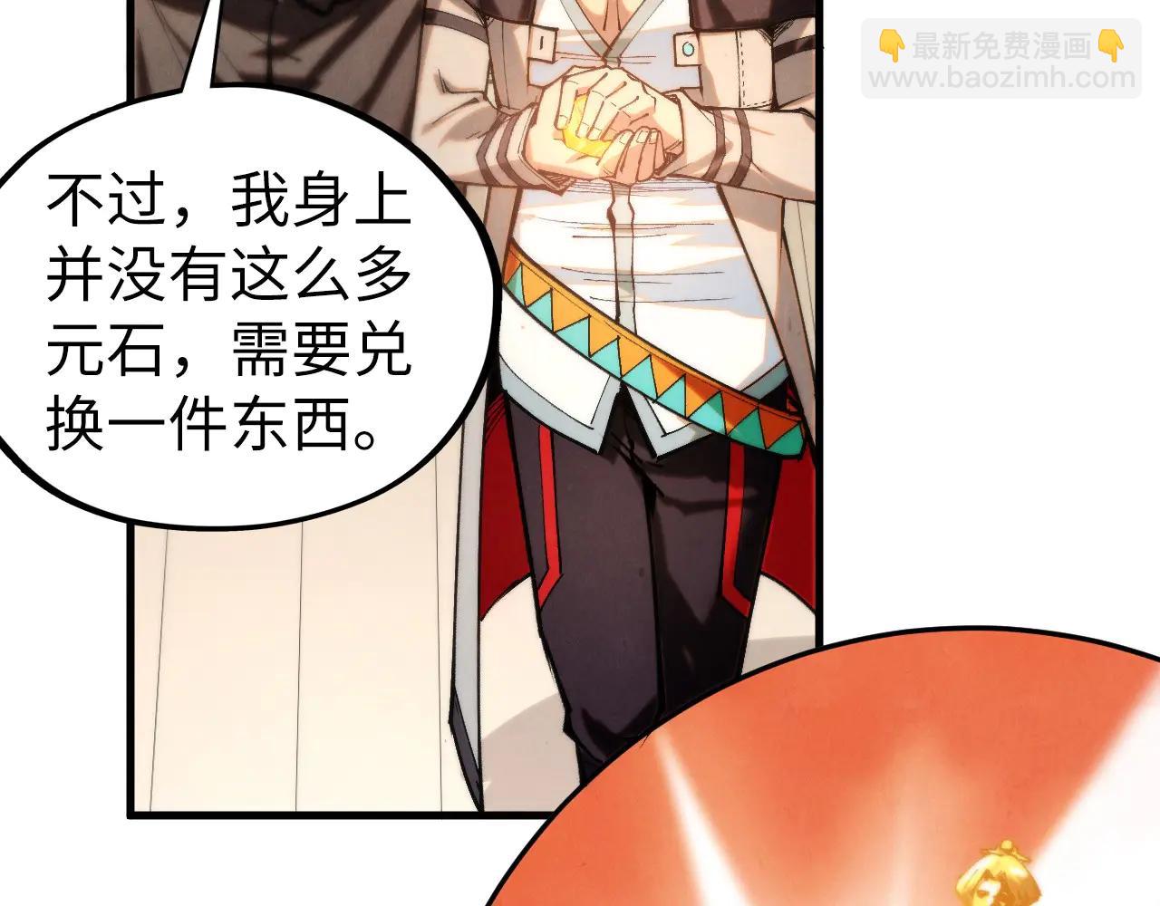 這一世我要當至尊 - 第430話 震驚四座(3/4) - 8