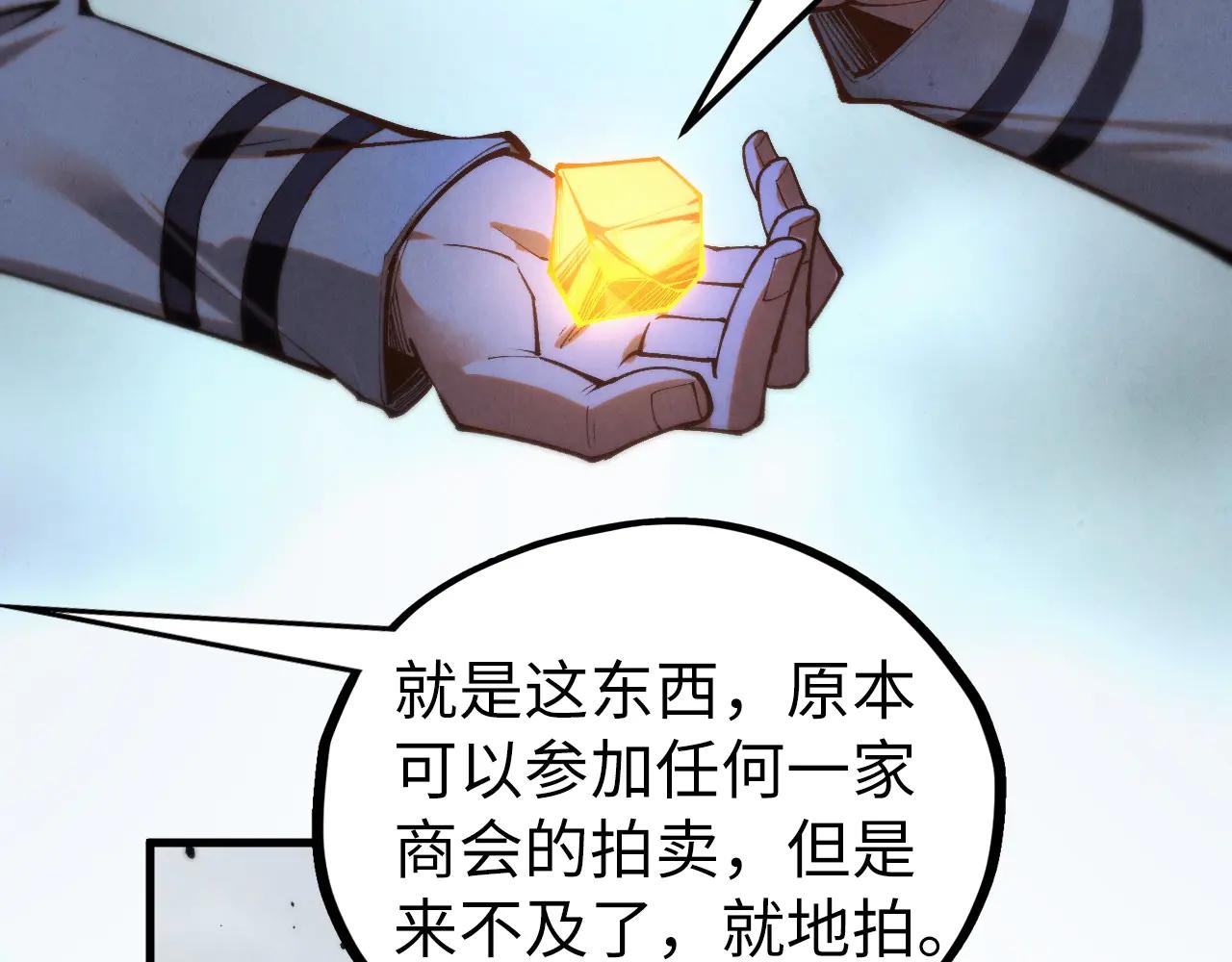 這一世我要當至尊 - 第430話 震驚四座(3/4) - 2