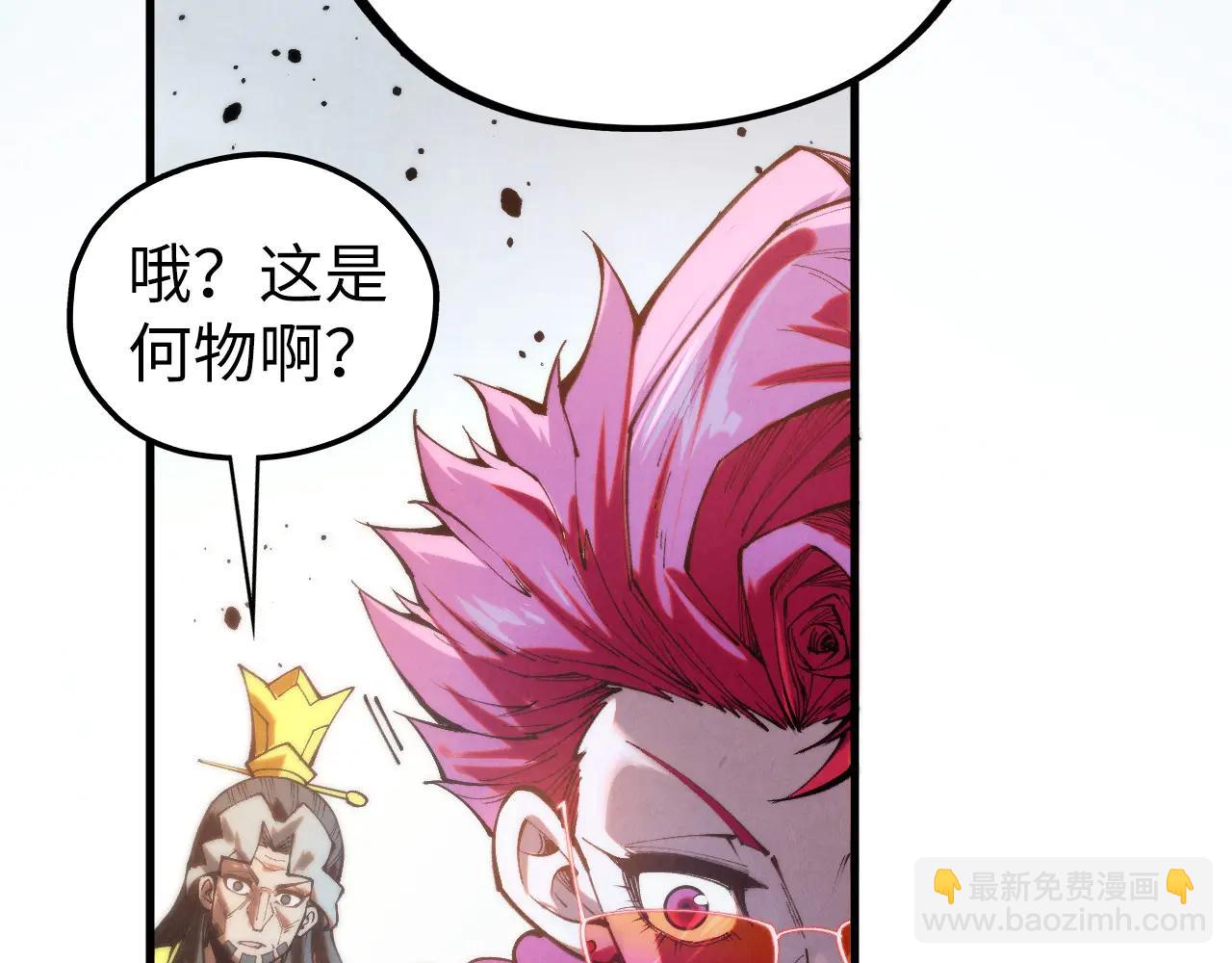 這一世我要當至尊 - 第430話 震驚四座(3/4) - 3