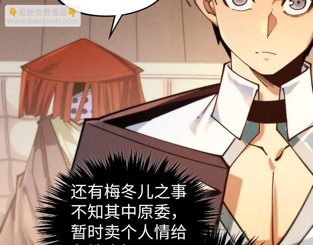 這一世我要當至尊 - 第430話 震驚四座(3/4) - 1