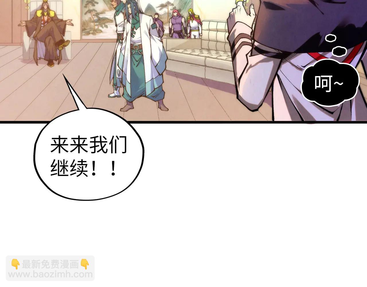 這一世我要當至尊 - 第430話 震驚四座(3/4) - 4