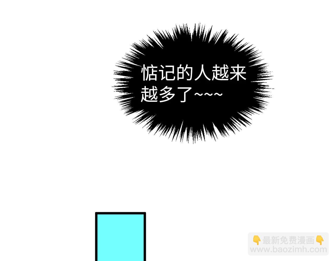 這一世我要當至尊 - 第430話 震驚四座(3/4) - 5