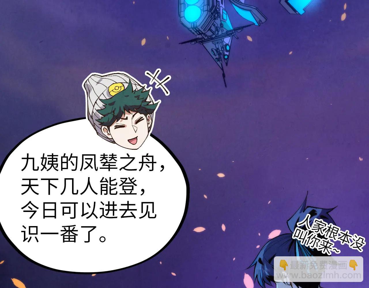 這一世我要當至尊 - 第430話 震驚四座(3/4) - 1