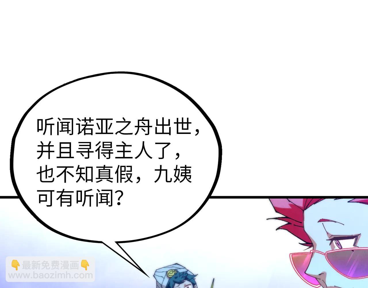 這一世我要當至尊 - 第430話 震驚四座(3/4) - 4