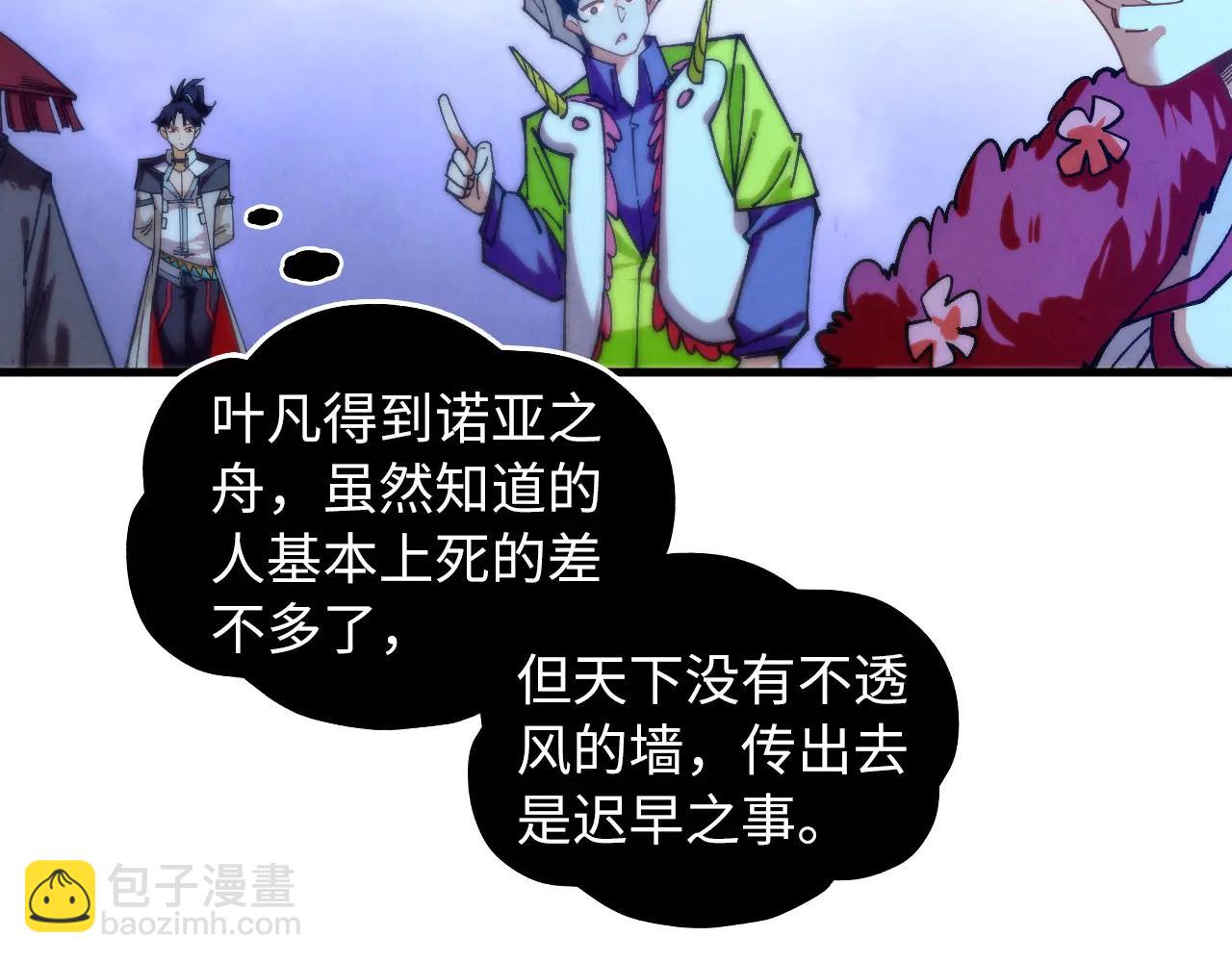 這一世我要當至尊 - 第430話 震驚四座(3/4) - 5