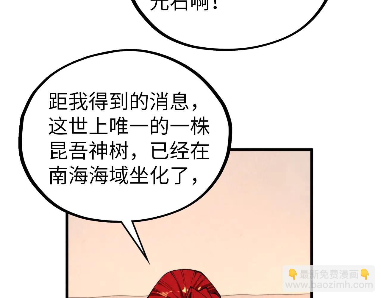 這一世我要當至尊 - 第430話 震驚四座(1/4) - 7