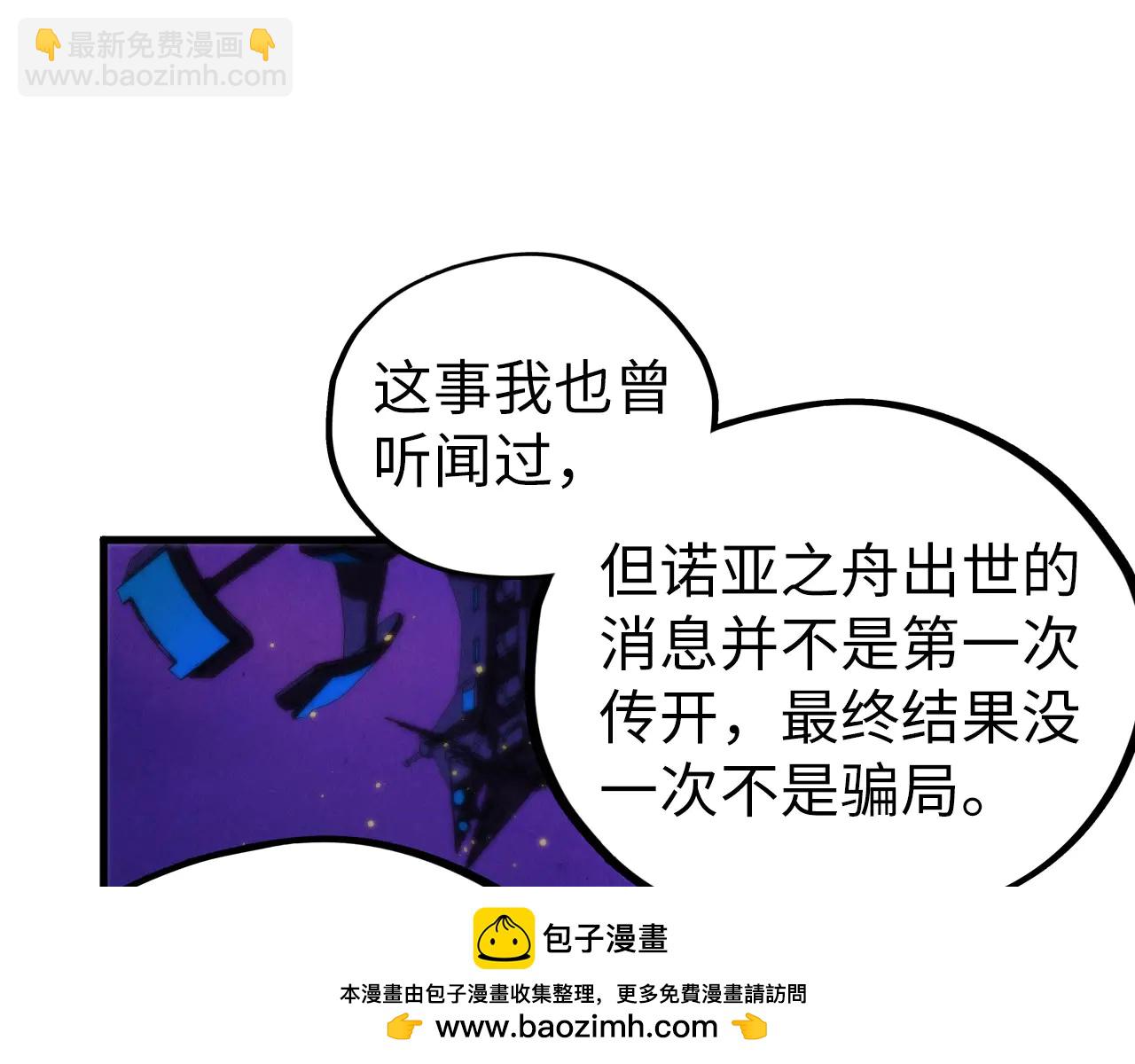 這一世我要當至尊 - 第430話 震驚四座(3/4) - 6