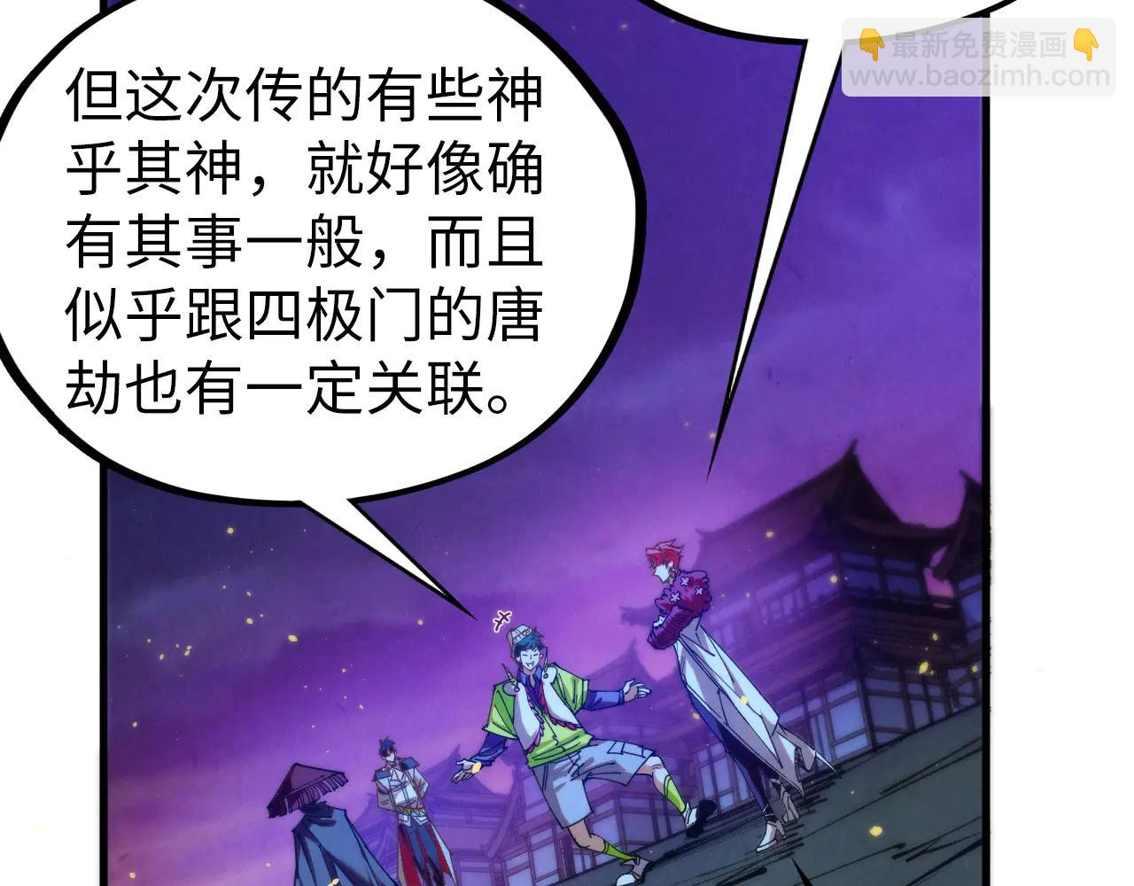 這一世我要當至尊 - 第430話 震驚四座(4/4) - 2