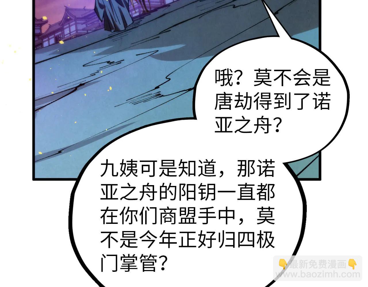 這一世我要當至尊 - 第430話 震驚四座(4/4) - 3