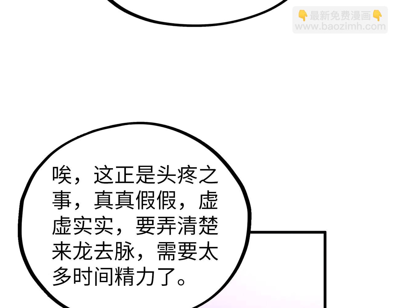 這一世我要當至尊 - 第430話 震驚四座(4/4) - 1