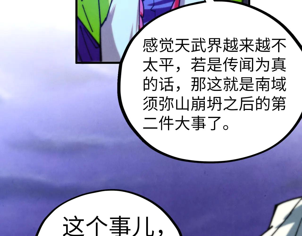 這一世我要當至尊 - 第430話 震驚四座(4/4) - 3