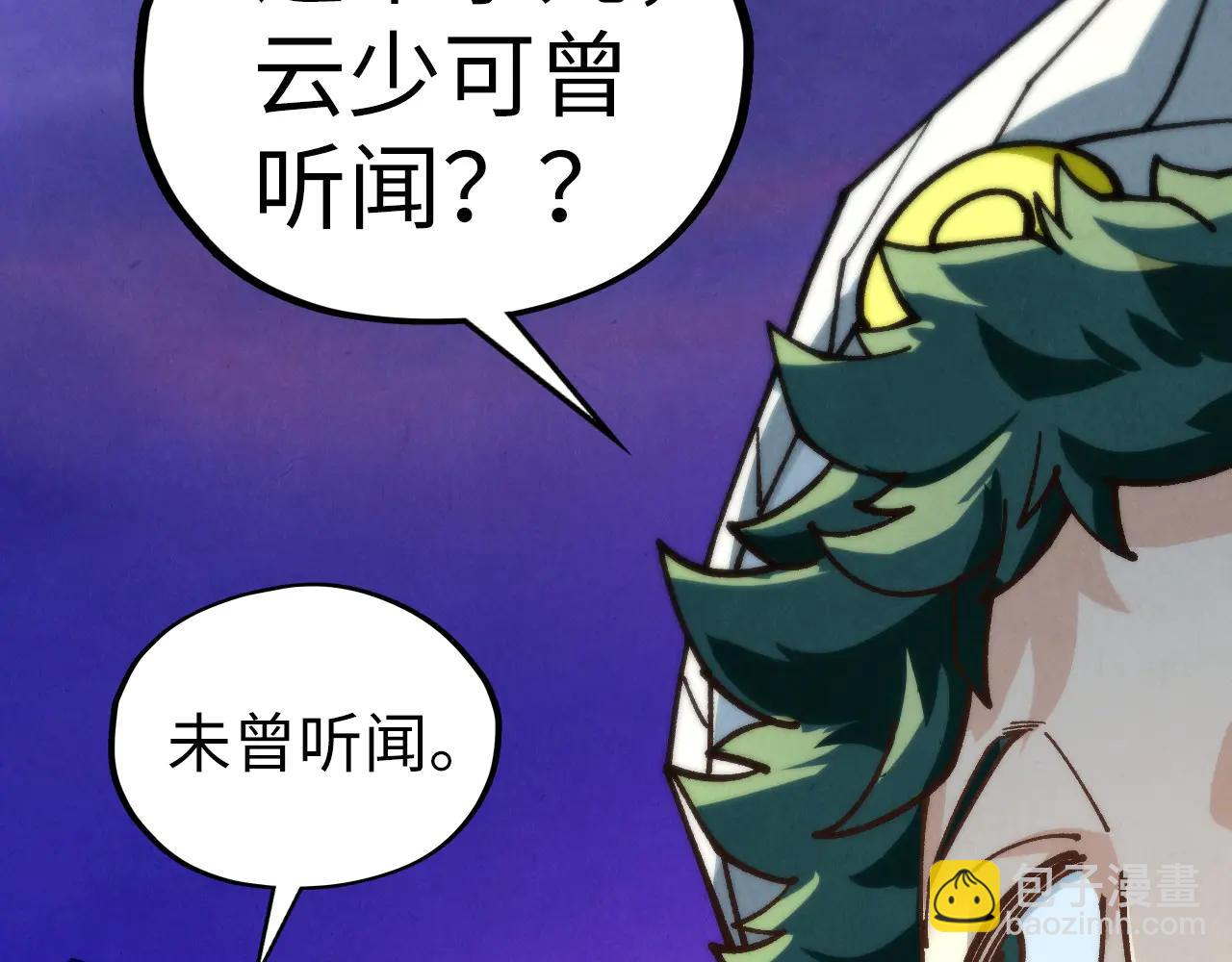 這一世我要當至尊 - 第430話 震驚四座(4/4) - 1