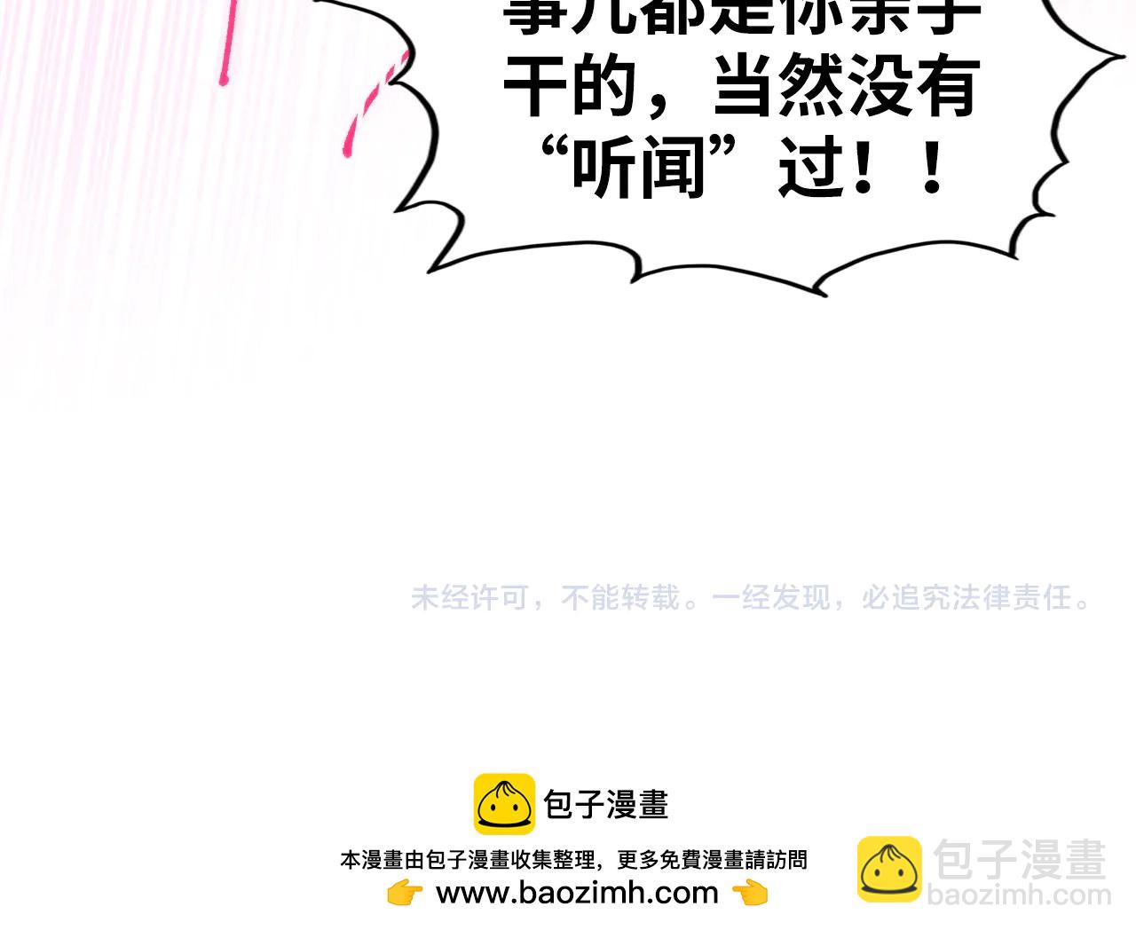 這一世我要當至尊 - 第430話 震驚四座(4/4) - 1