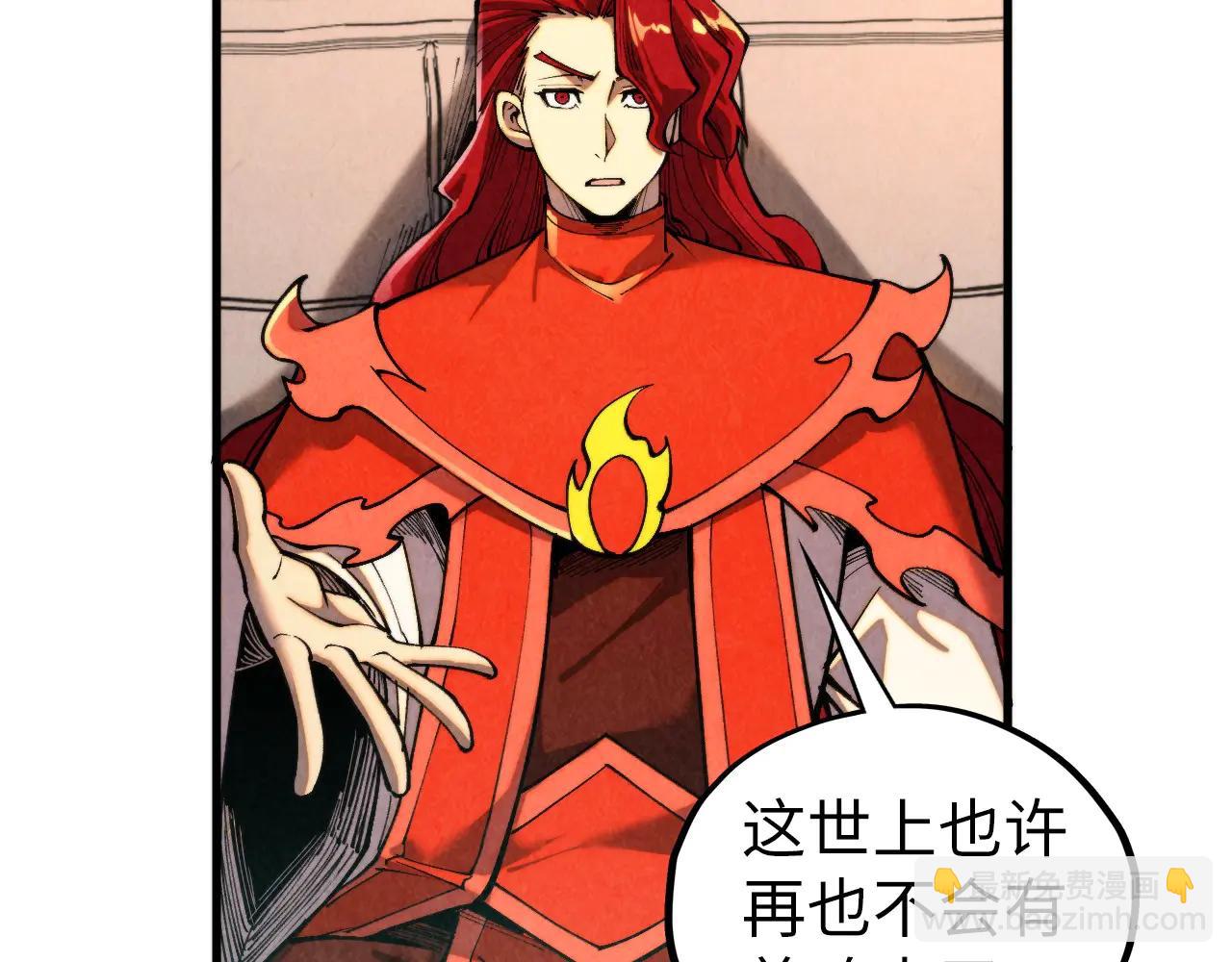 這一世我要當至尊 - 第430話 震驚四座(1/4) - 8