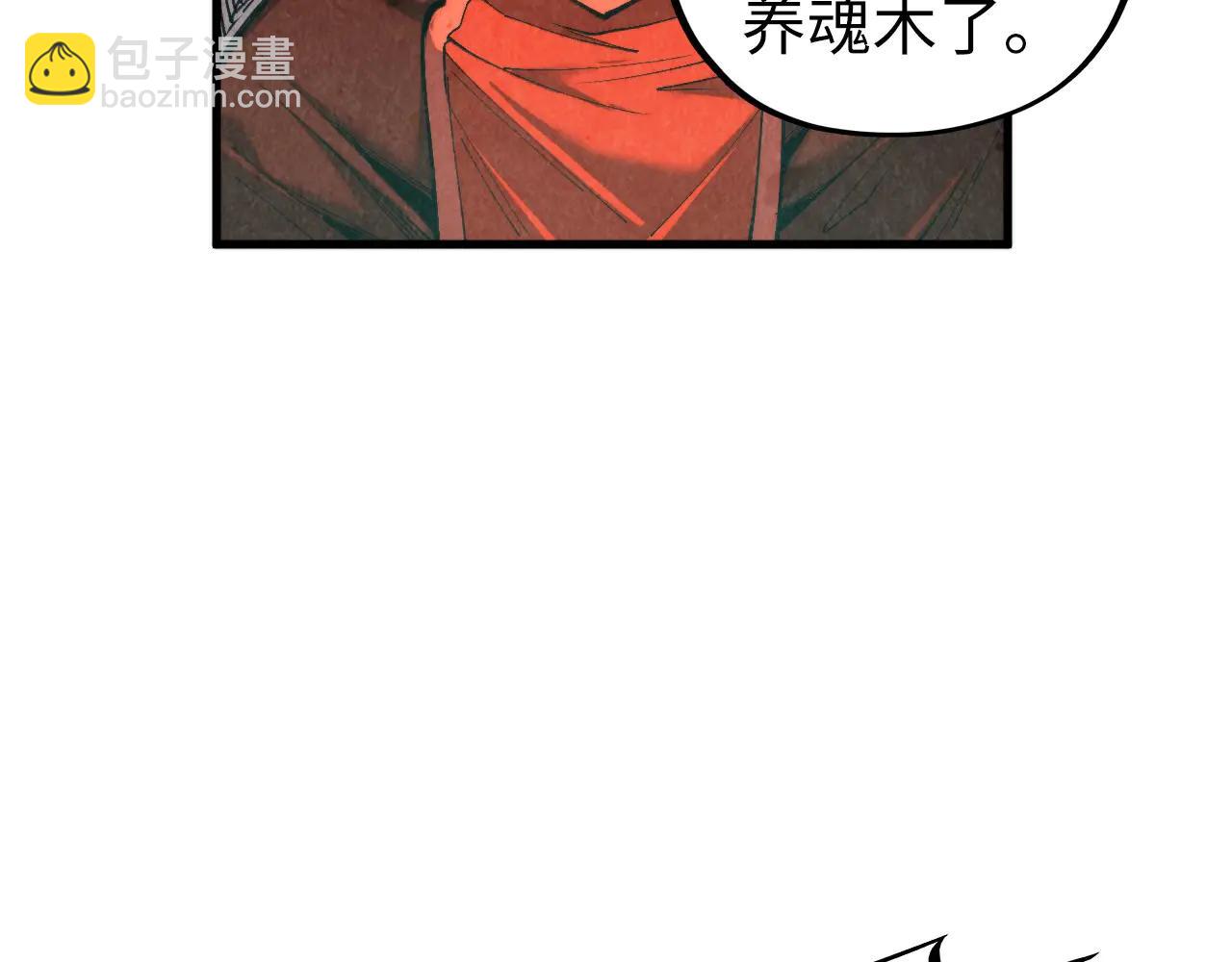 這一世我要當至尊 - 第430話 震驚四座(1/4) - 1