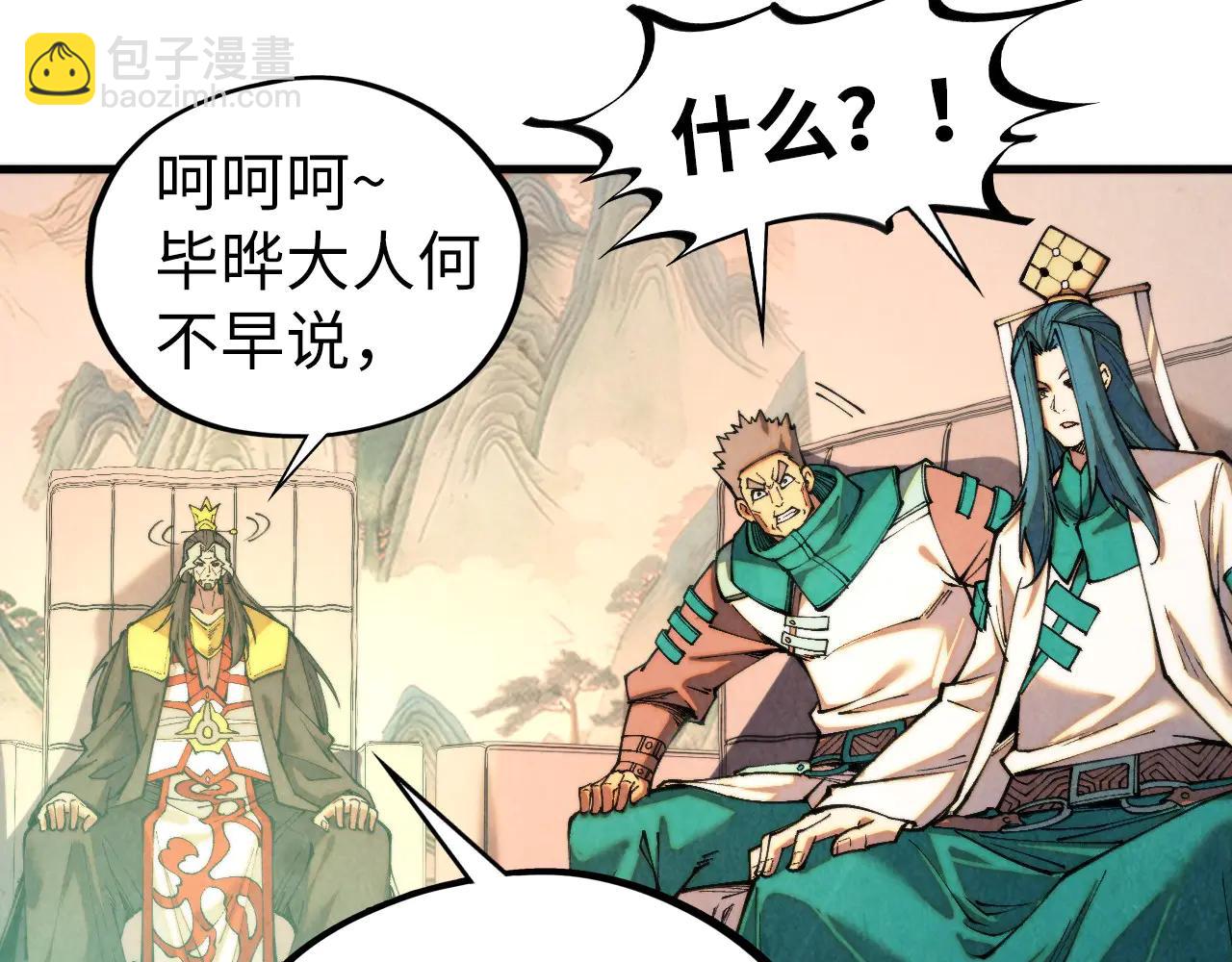 這一世我要當至尊 - 第430話 震驚四座(1/4) - 2