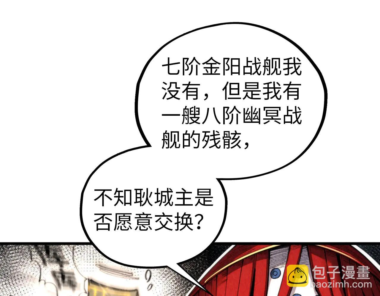 這一世我要當至尊 - 第430話 震驚四座(1/4) - 4