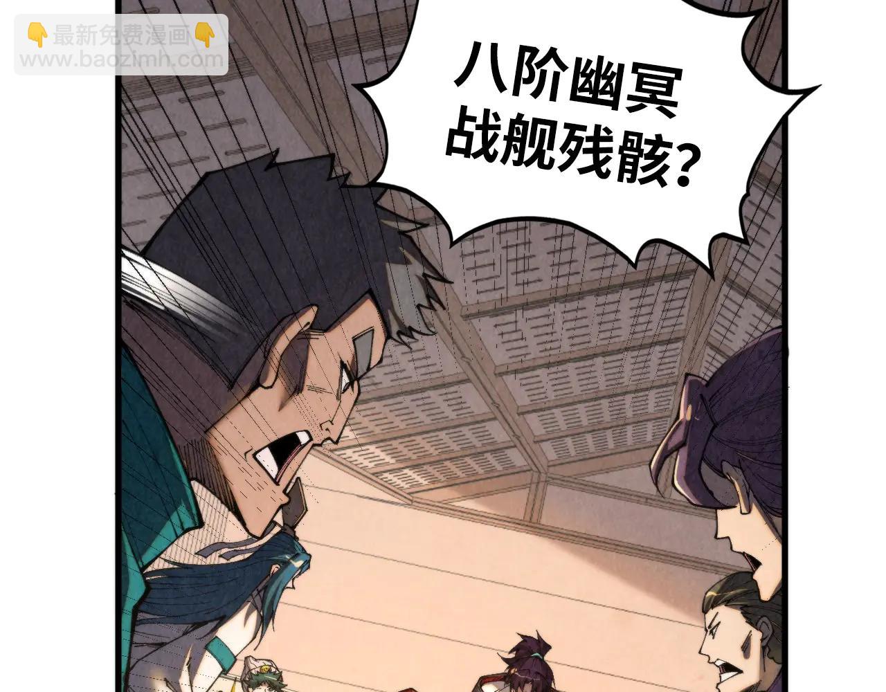 這一世我要當至尊 - 第430話 震驚四座(1/4) - 7