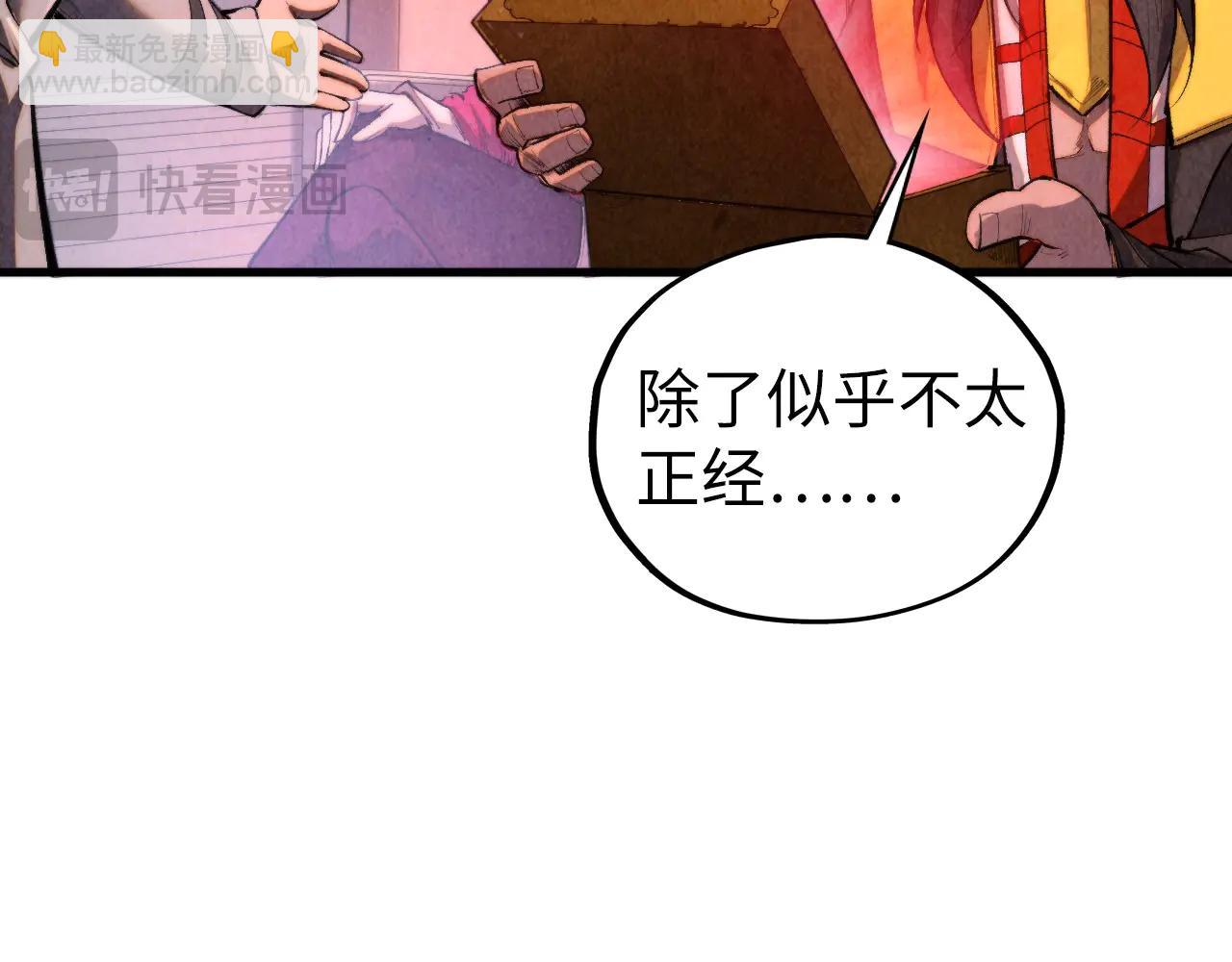 這一世我要當至尊 - 第430話 震驚四座(1/4) - 2