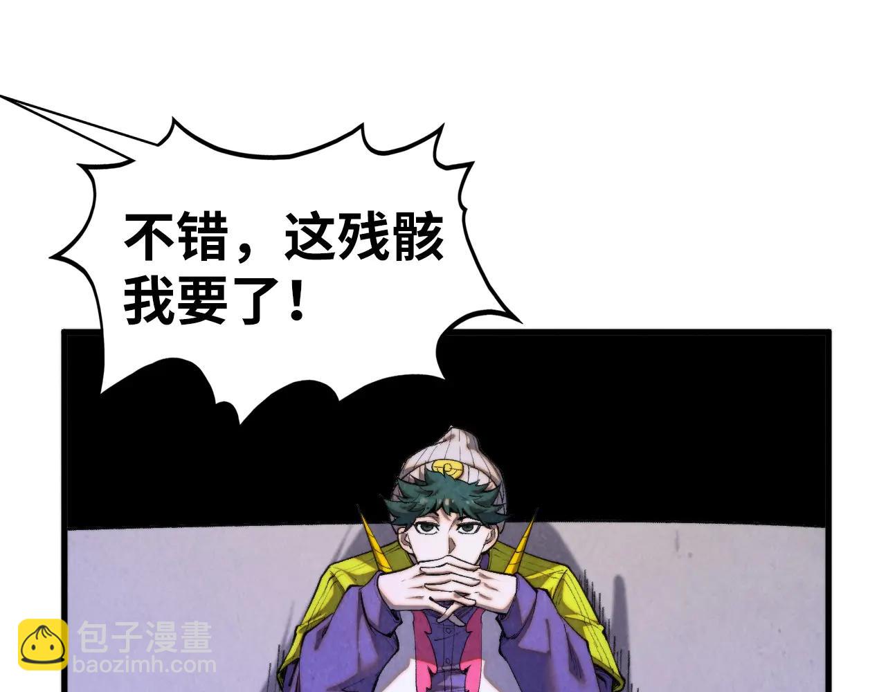 這一世我要當至尊 - 第430話 震驚四座(1/4) - 3