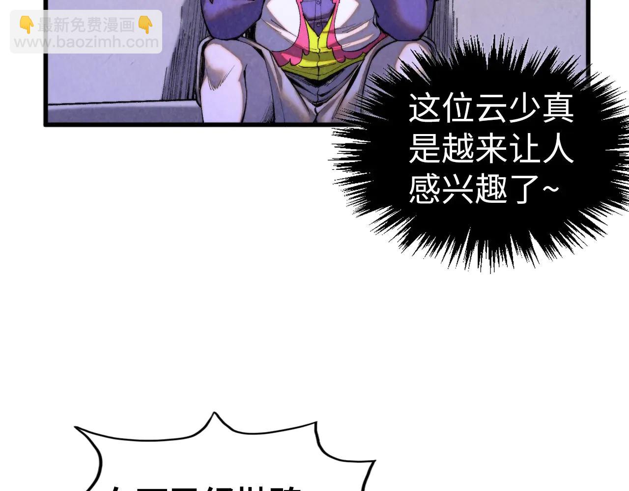 這一世我要當至尊 - 第430話 震驚四座(1/4) - 4