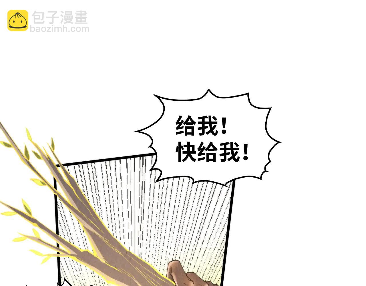 這一世我要當至尊 - 第430話 震驚四座(1/4) - 6