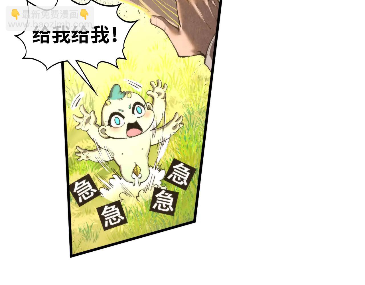 這一世我要當至尊 - 第430話 震驚四座(1/4) - 7