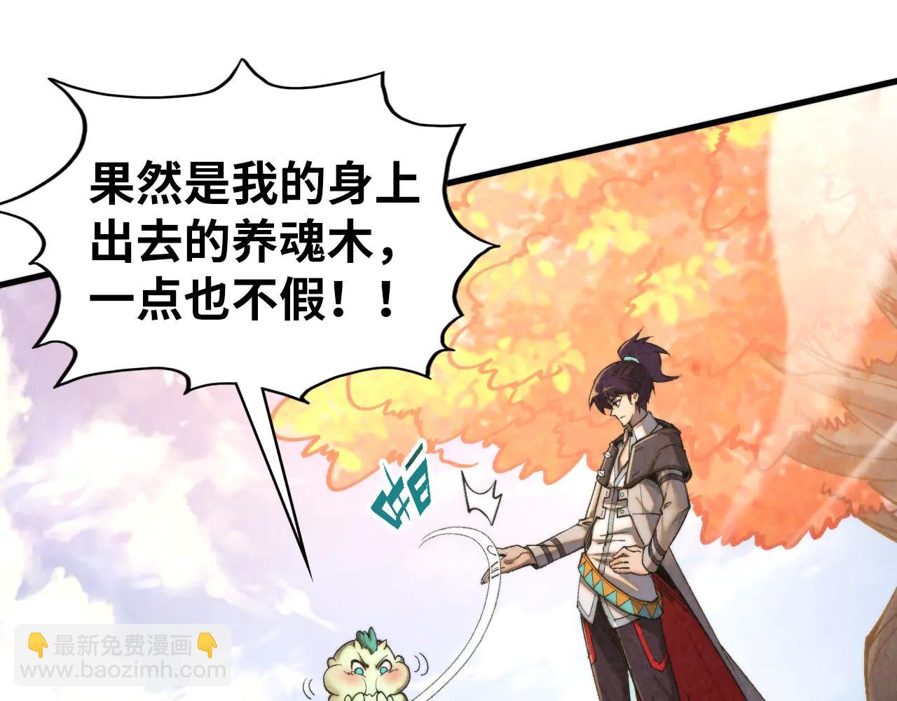 這一世我要當至尊 - 第430話 震驚四座(1/4) - 8