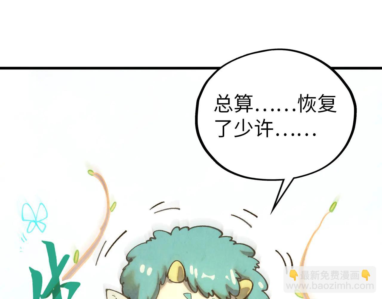 這一世我要當至尊 - 第430話 震驚四座(1/4) - 2