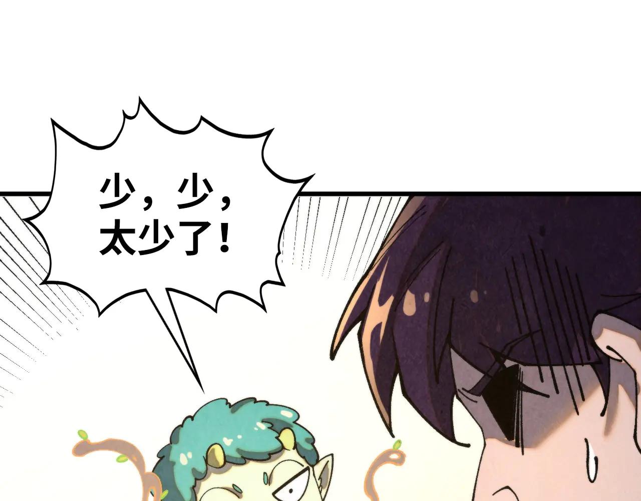 這一世我要當至尊 - 第430話 震驚四座(1/4) - 5